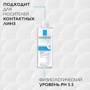 Купить La Roche-Posay Ultra Sensitive 400 мл мицеллярная вода для чувствительной кожи глаз и лица