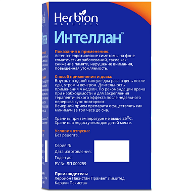 Купить Интеллан 20 шт капсулы