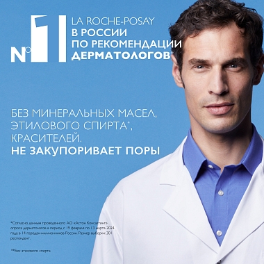 Купить La Roche-Posay Toleriane Kerium DS 40 мл крем для лица успокаивающий для кожи склонной к себорейному дерматиту