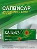 Купить Салвисар 50 г мазь