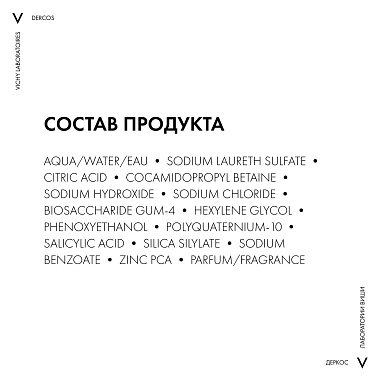Купить Vichy Dercos 200 мл шампунь регулирующий для жирных волос