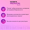 Купить Витрум Пренатал Плюс 100 шт таблетки покрытые пленочной оболочкой