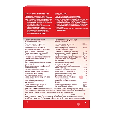 Купить Мульти-Табс Малыш Кальций 30 шт таблетки жевательные малина-клубника