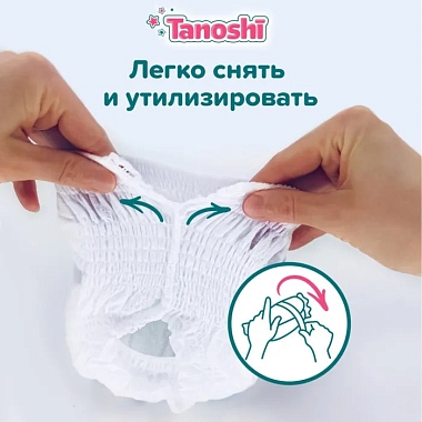 Купить Tanoshi 56 шт  подгузники для детей размер M 6-11 кг