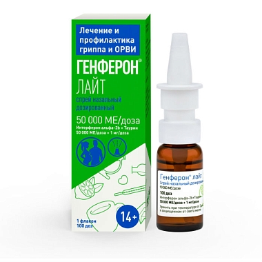 Купить Генферон Лайт 50000 МЕ + 1 мг/доз 100 доз спрей назальный