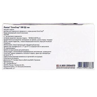 Купить Лантус СолоСтар 100 ЕД/мл 3 мл 5 шт картридж в шприц-ручках СолоСтар раствор для подкожного введения