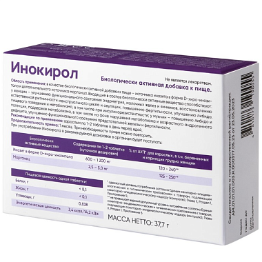 Купить Инокирол 30 шт таблетки покрытые оболочкой