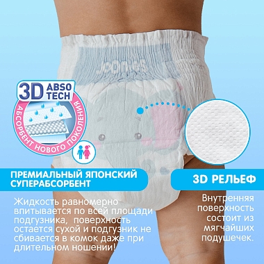Купить Joonies Premium Soft 64 шт подгузники для детей размер S 3-6 кг