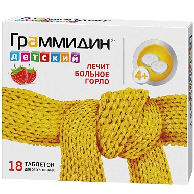 Купить Граммидин детский 18 шт таблетки для рассасывания