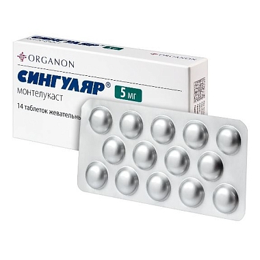 Купить Сингуляр 5 мг 14 шт таблетки жевательные
