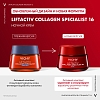 Купить Vichy Liftactiv Collagen Specialist 16 50 мл крем для лица антивозрастной ночной