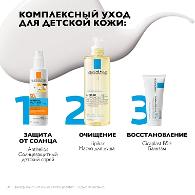 Купить La Roche-Posay Anthelios Uvmune SPF 50+ 200 мл спрей