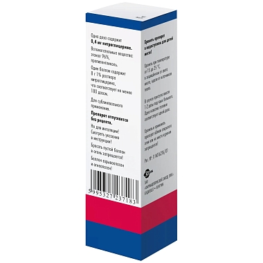 Купить Нитроминт 400 мкг 180 доз 10 г спрей подъязычный дозированный