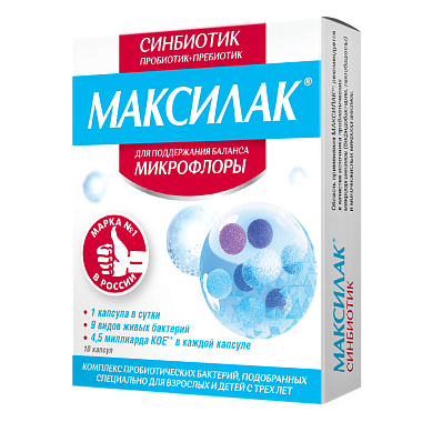 Купить Максилак 10 шт капсулы