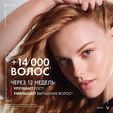 Купить Vichy Dercos Aminexil 90 мл сыворотка для волос