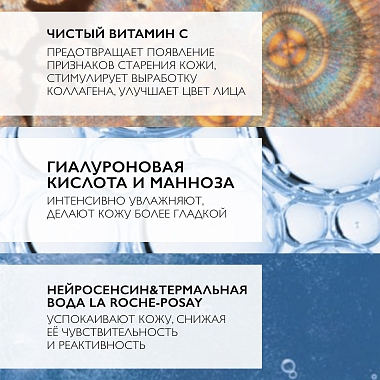 Купить La Roche-Posay Pure Vitamin C Light 40 мл крем-филлер для нормальной и комбинированной кожи