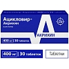 Купить Ацикловир-Акрихин 400 мг 30 шт таблетки