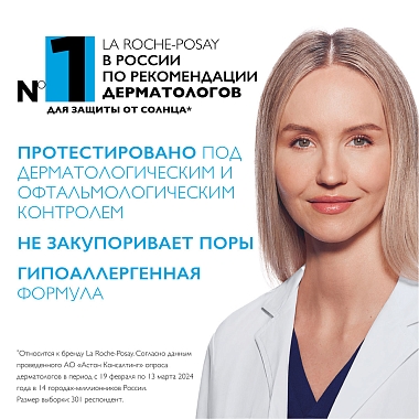 Купить La Roche-Posay Anthelios UVmune 400 SPF 50+ 50 мл флюид для лица матирующий увлажняющий