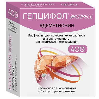 Купить Гепцифол Экспресс 400 мг 5 шт лиофилизат для приготовления раствора для внутривенного и внутримышечного введения в комплекте с растворителем