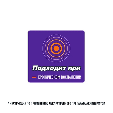 Купить Акридерм СК 30 г мазь для наружного применения
