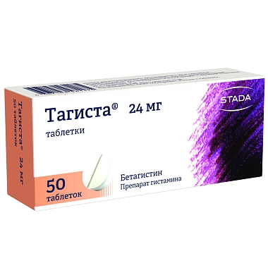 Купить Тагиста 50 шт 24 мг таблетки