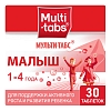 Купить Мульти-Табс Малыш Кальций 30 шт таблетки жевательные малина-клубника