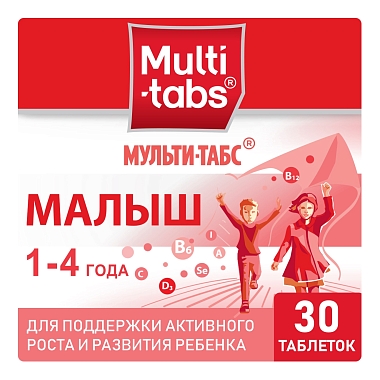 Купить Мульти-Табс Малыш Кальций 30 шт таблетки жевательные малина-клубника