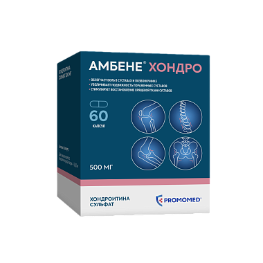 Купить Амбене Хондро 500 мг 60 шт капсулы