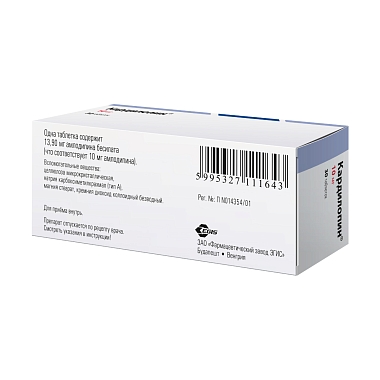 Купить Кардилопин 10 мг 30 шт таблетки