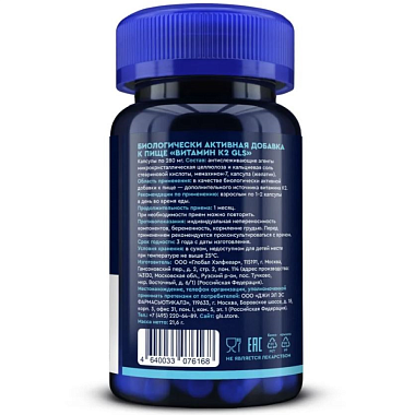 Купить GLS Витамин К2 60 шт капсулы