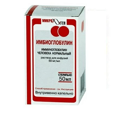 Купить Имбиоглобулин 50 мг/мл 50 мл раствор для внутривенного введения бутылка
