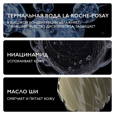 Купить La Roche-Posay Toleriane Sensitive Rich 40 мл крем для сверхчувствительной кожи