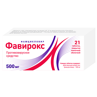 Купить Фавирокс 500 мг 21 шт таблетки покрытые пленочной оболочкой