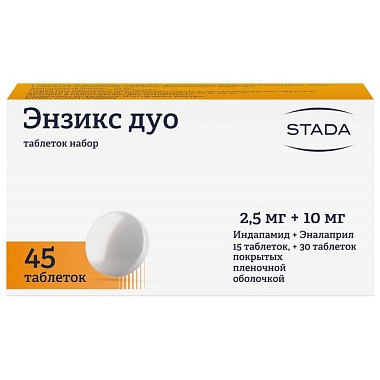 Купить Энзикс Дуо 2,5 мг 10 мг 45 шт таблеток набор