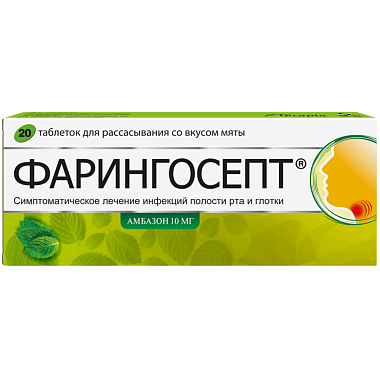 Купить Фарингосепт 10 мг 20 шт таблетки для рассасывания мята