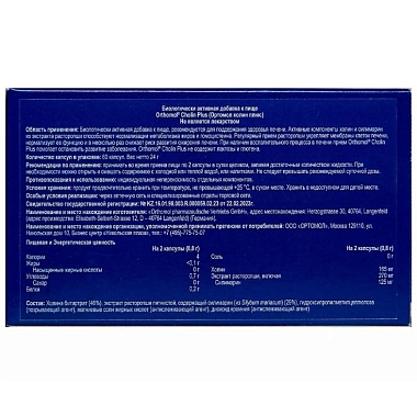 Купить Ортомоль Холин Плюс 60 шт капсулы