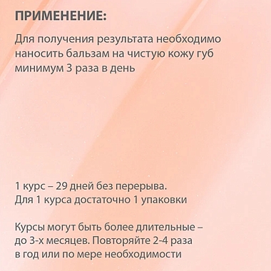 Купить Belweder 7 мл средство для губ с пептидами