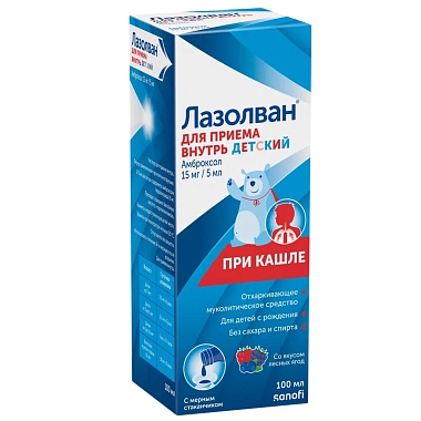 Купить Лазолван 15 мг/5 мл 100 мл раствор для внутреннего применения
