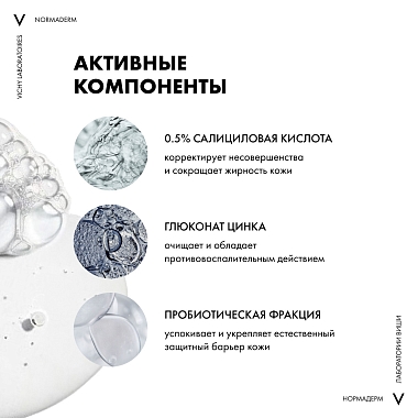 Купить Vichy Normaderm Phytosolution 200 мл гель очищающий для умывания