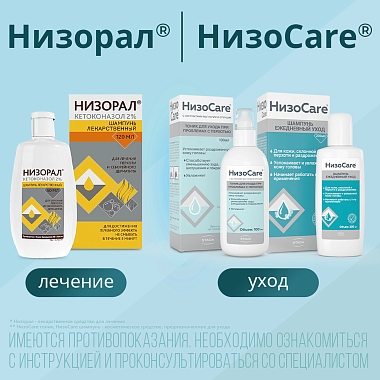 Купить НизоCare 200 мл шампунь для ежедневного ухода за кожей головы склонной к перхоти и раздражению