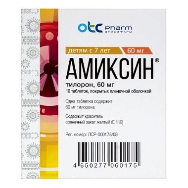 Купить Амиксин 60 мг 10 шт таблетки покрытые пленочной оболочкой