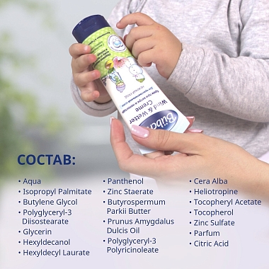 Купить Bubchen 75 мл крем при ветре и непогоде нежный уход