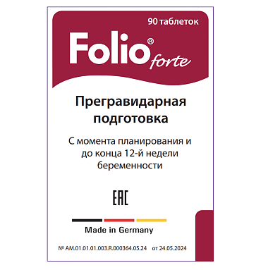 Купить Фолио Форте 90 шт таблетки