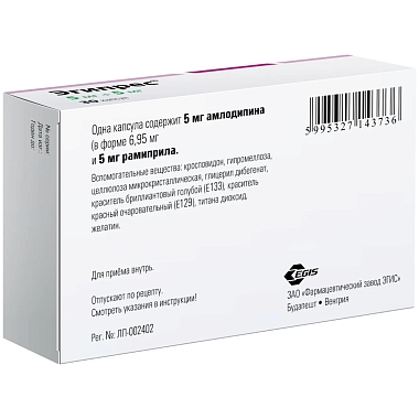 Купить Эгипрес 5 мг + 5 мг 30 шт капсулы