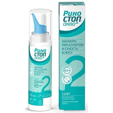 Купить Риностоп Аква Софт 125 мл спрей назальный