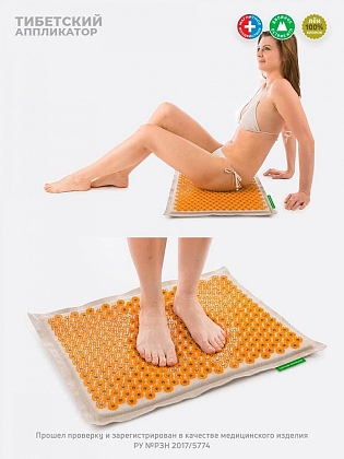 Купить Тибетский 41 см x 60 см аппликатор магнитный на мягкой подложке желтый