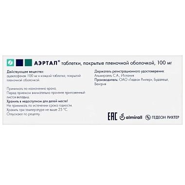 Купить Аэртал 100 мг 20 шт таблетки покрытые пленочной оболочкой