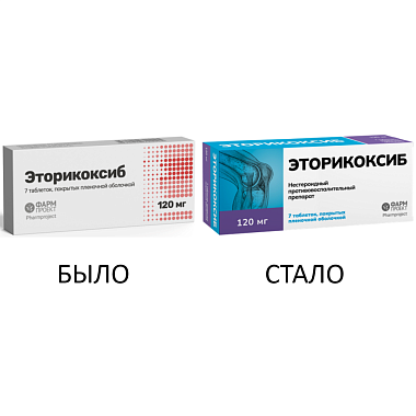 Купить Эторикоксиб 120 мг 7 шт таблетки покрытые пленочной оболочкой