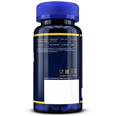 Купить GLS Витамин Д3 2000 МЕ 120 шт капсулы 