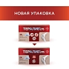 Купить Тералив 275 мг 24 шт таблетки покрытые пленочной оболочкой
